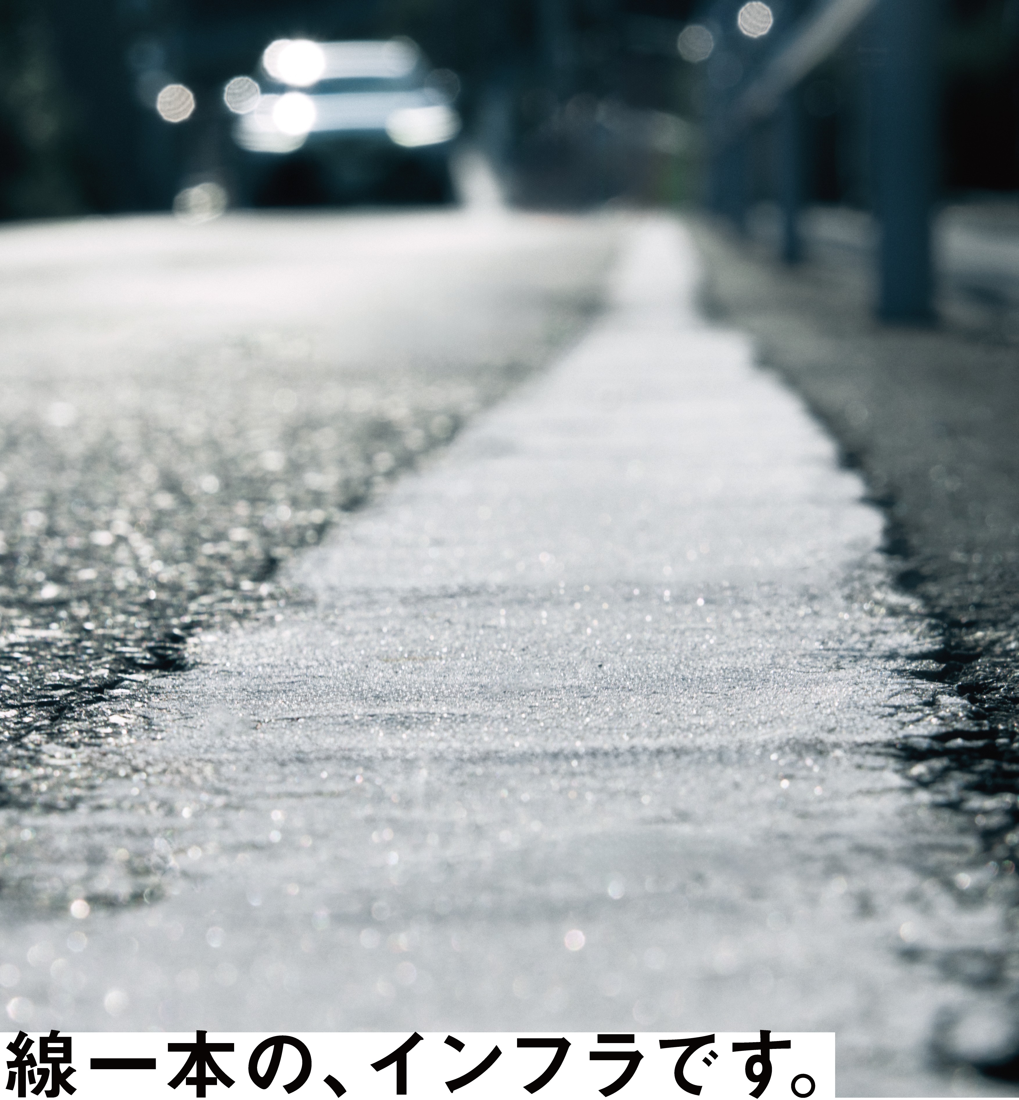 性格が曲がったヤツに、曲がった文字は書けない。